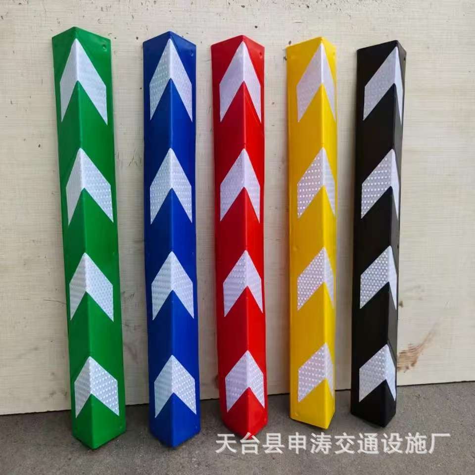 车库PE塑料护墙角反光护墙角彩色护角条地下车库防撞条