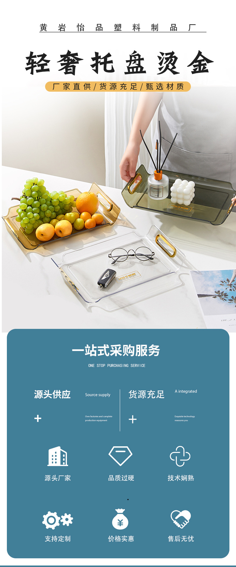 北欧风水果茶盘