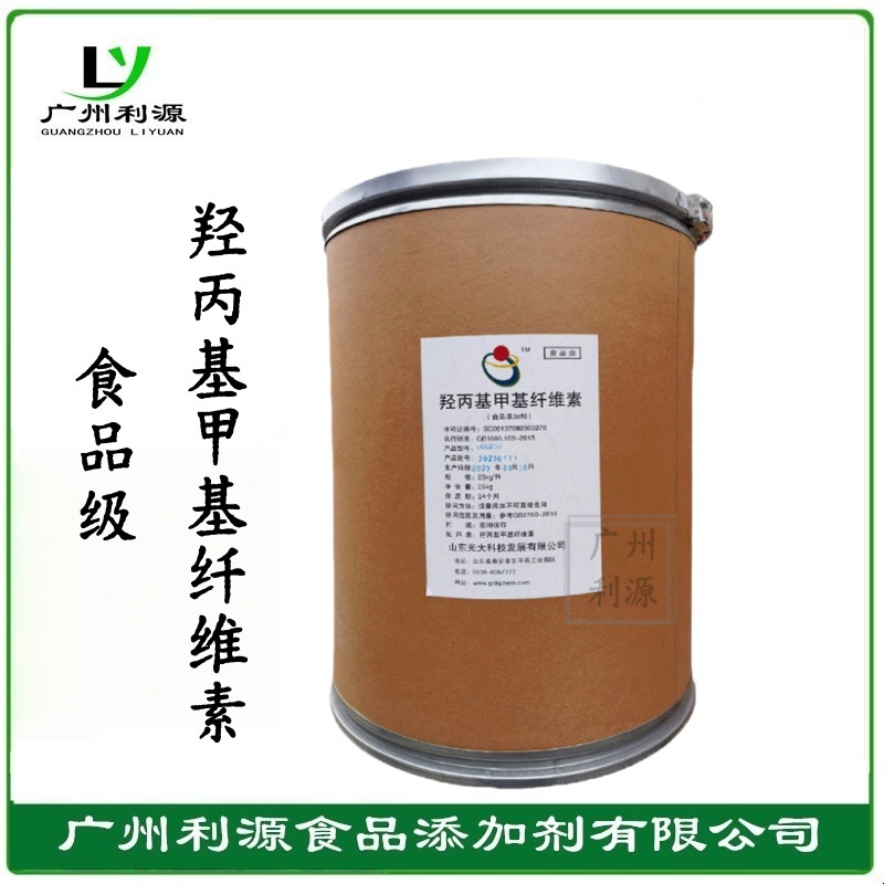 光大羟丙基甲基纤维素广东现货批发食品级HPMC羟丙基甲基纤维素