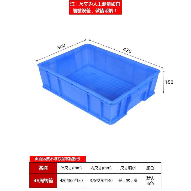 파란색 4#상자 420*300*150