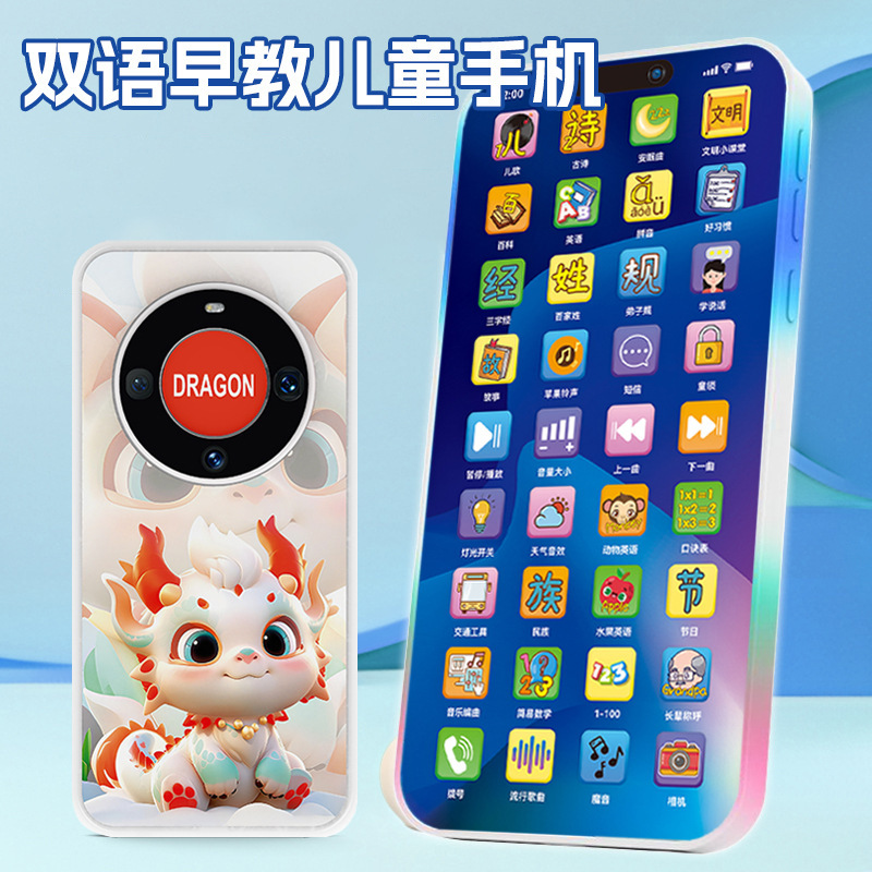 Rechargeable Multi-function Early Education Machine Simulation Toy Baby Educational Children Music Mobile Phone Baby Phone Story Machine