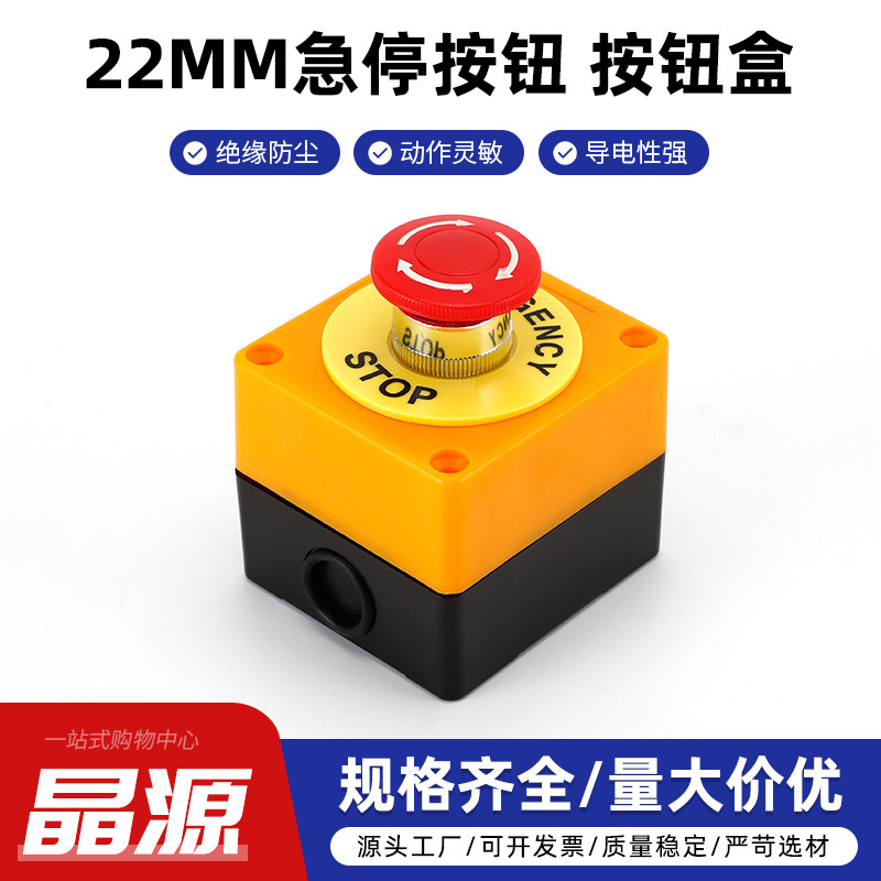LAY37 emergency stop button box 22MM single hole emergency stop switch control box elevator emergency waterproof button box LAY37 emergency stop button box 22MM single hole emergency stop switch control box elevator emergency waterproof button box