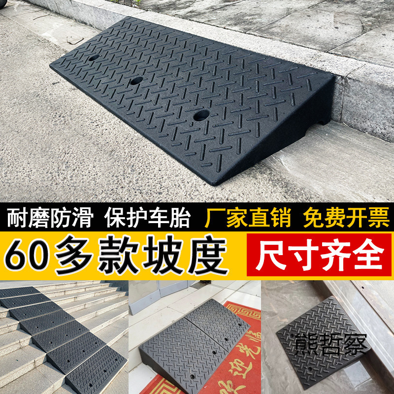 加宽斜坡垫台阶斜坡马路牙子家用门槛橡胶路沿汽车上坡垫高台垫板