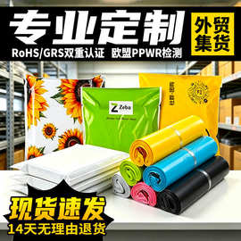 快递打包袋白色加厚快递包装袋批发黑色袋手提防水快递袋子定制