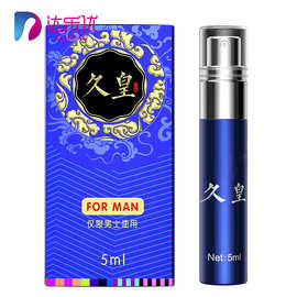 久皇5ml喷剂体验装酒店成人用品情趣便携男用正品no17系列