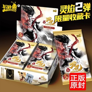 Card Game Nezha 2: the Demon Returns to the Sea Card Lingyan Two Yuan Pack Dou Tian Two Complete Box Collection Card 21 Authentic