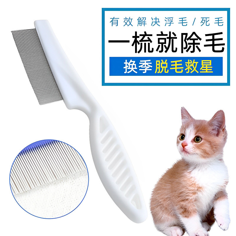 ペットの猫の犬の毛の櫛の小さい列の櫛の顔の櫛は目の部を整理して顔の針を整理してノミの櫛を梳きます。|undefined