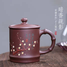 厂家批发宜兴带盖大容量纯全手工盖杯办公茶杯刻字紫砂杯 21197