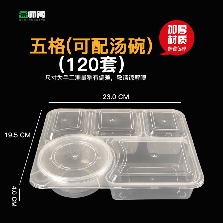 五格汤碗