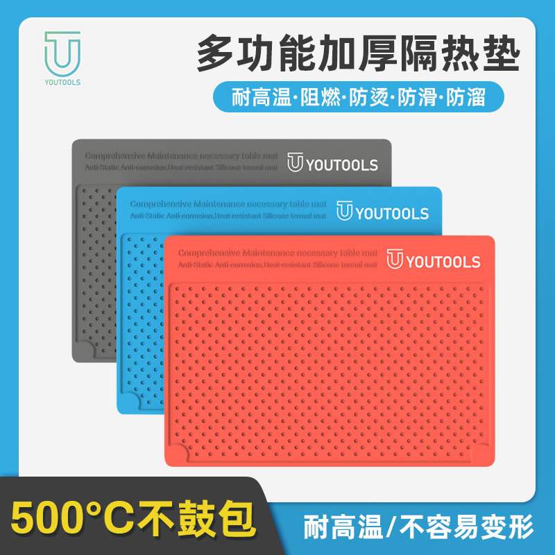 维修台隔热垫手机电脑主板维修工作台焊接防烫耐高温桌垫UT-D251