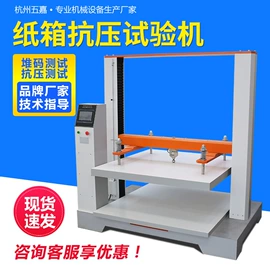 其他试验机;恒温试验设备;疲劳试验机