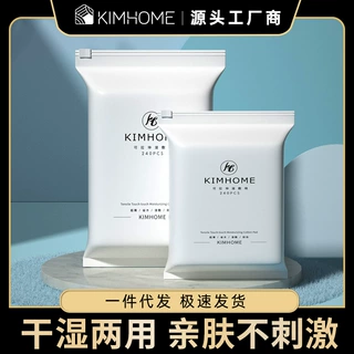 木乃伊湿敷棉片敷脸专用定制卸妆棉片可拉伸湿敷棉240片装