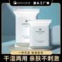 片装敷脸拉伸定制棉片