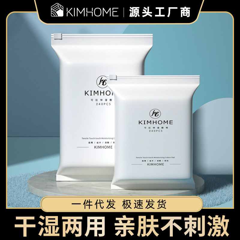 Mummy Wet Apply Cotton Face Special Disposable Makeup Remover Cotton Piece Thick Stretchable Wet Apply Makeup Cotton Wholesale