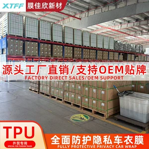 Exclusively for Dubai: TPU transparent car wrap film, PPF car paint protection film, full car film, high-gloss hydrophobic anti-stain film