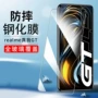 钢化高清蓝光realme保护膜
