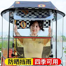 电动车雨棚蓬电瓶车新款遮阳伞防晒摩托车遮阳挡风收缩雨篷车棚