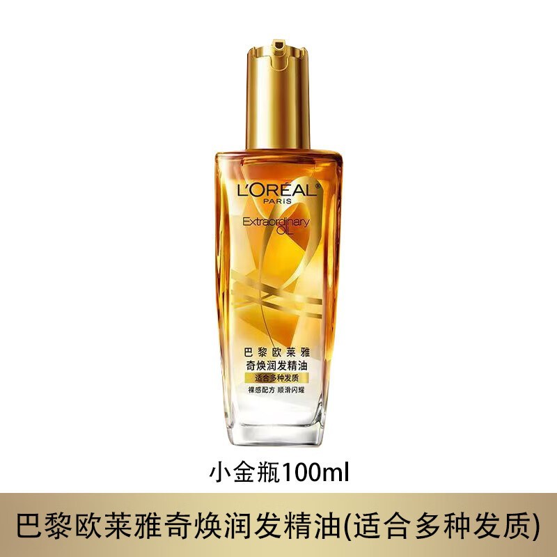 Qihuan ヘアエッセンシャル オイル スモール ゴールド ボトル 100ml すべての髪質に適しています