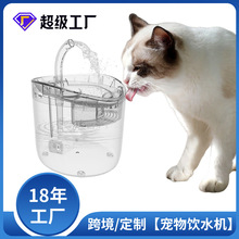 跨境宠物饮水机猫狗饮水器自动循环过滤静音水泵USB插宠物用品