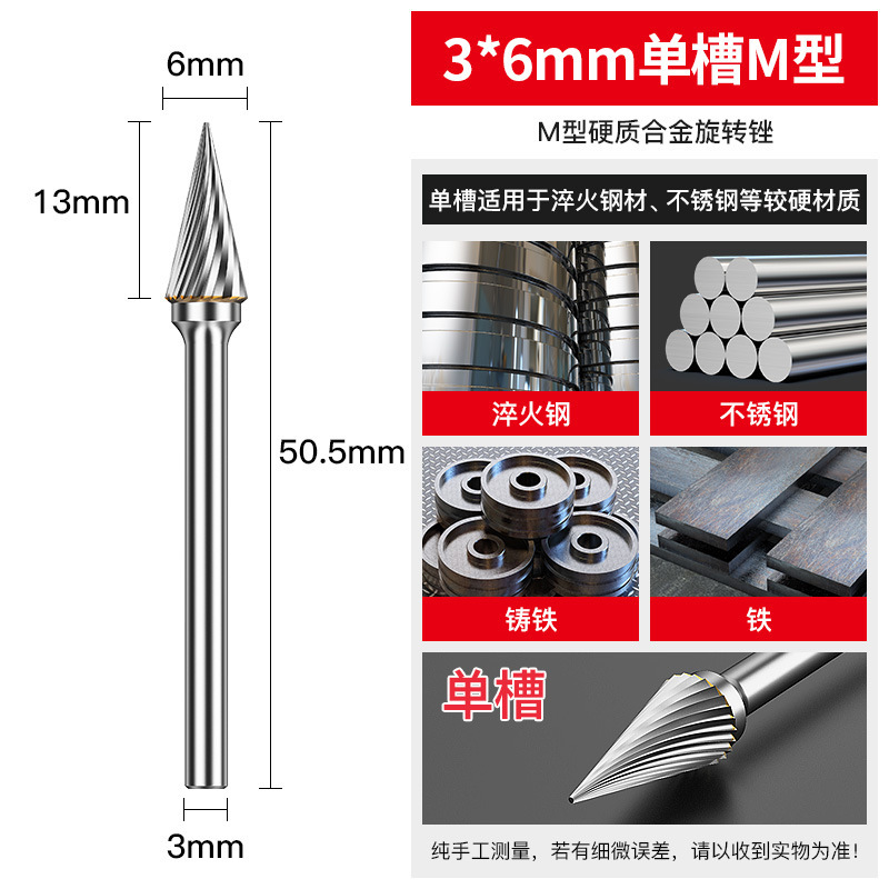 上海豪硬質合金回転やすり3*6mm研磨ヘッド電動挫折金属電気ミルドリルタングステン鋼フライス|undefined