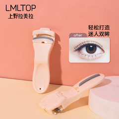 LMLTOP 廣角便攜睫毛夾 自然卷翹定型太陽花睫毛夾SY513 廠貨通