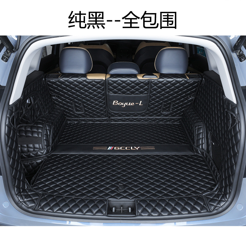Suitable for 25 Geely Boyue L Fourth Generation Trunk Mats, Fully Surrounded by Atlas Car Interior Supplies Trunk Mats