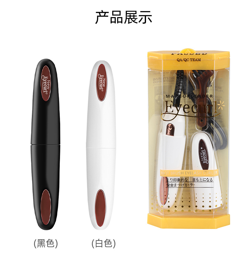 Eyecurl Fourth Generation Electric Eyelash Curler USB Rechargeable Natural Long-lasting Curling Heated Electric Eyelash Curler Mini Portable