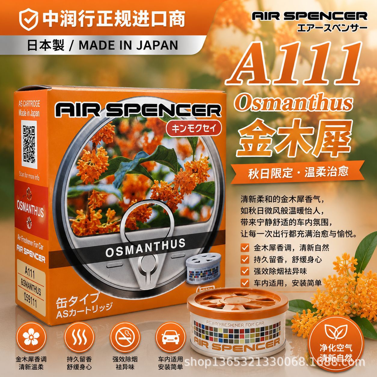 A111-キンモクセイ