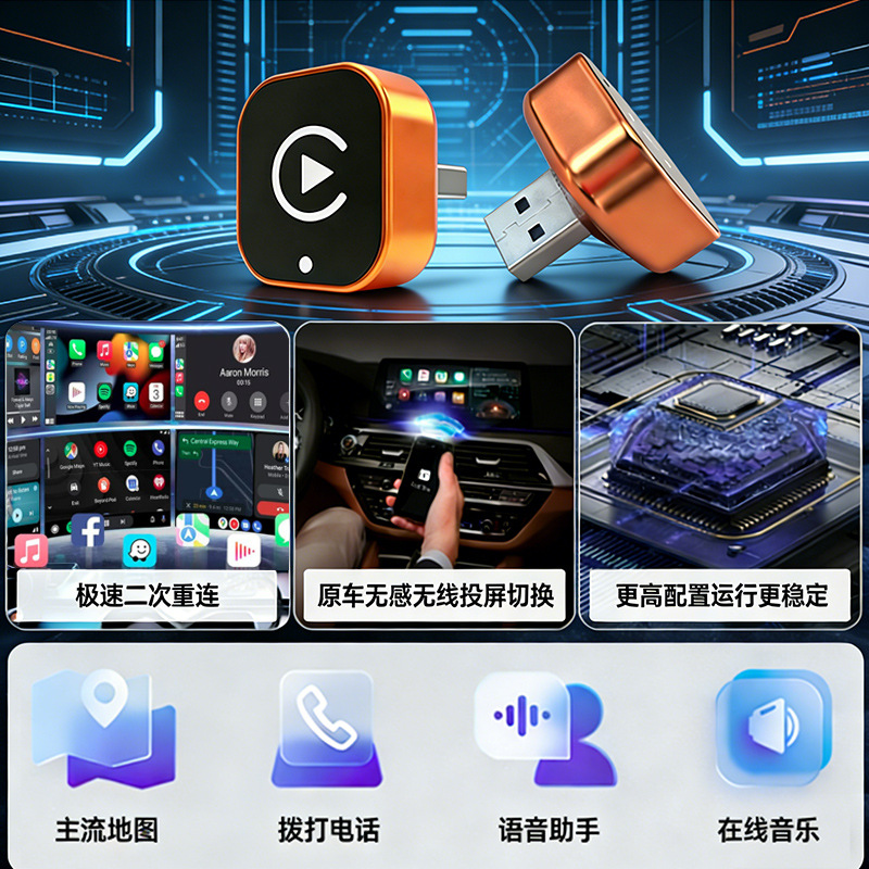 Cross-Border 2-in-1 Original Car Wired to Wireless Carplay Car-Machine Connection Box Autocarplay Box Apple Orange Color