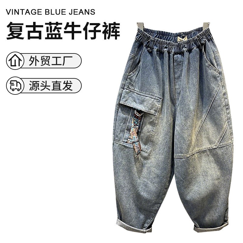 Cross-Border Spring and Summer Style Washed Denim Pants with Elastic Waist, Harem Style, Casual Large Pockets, Loose Fit Women's Jeans