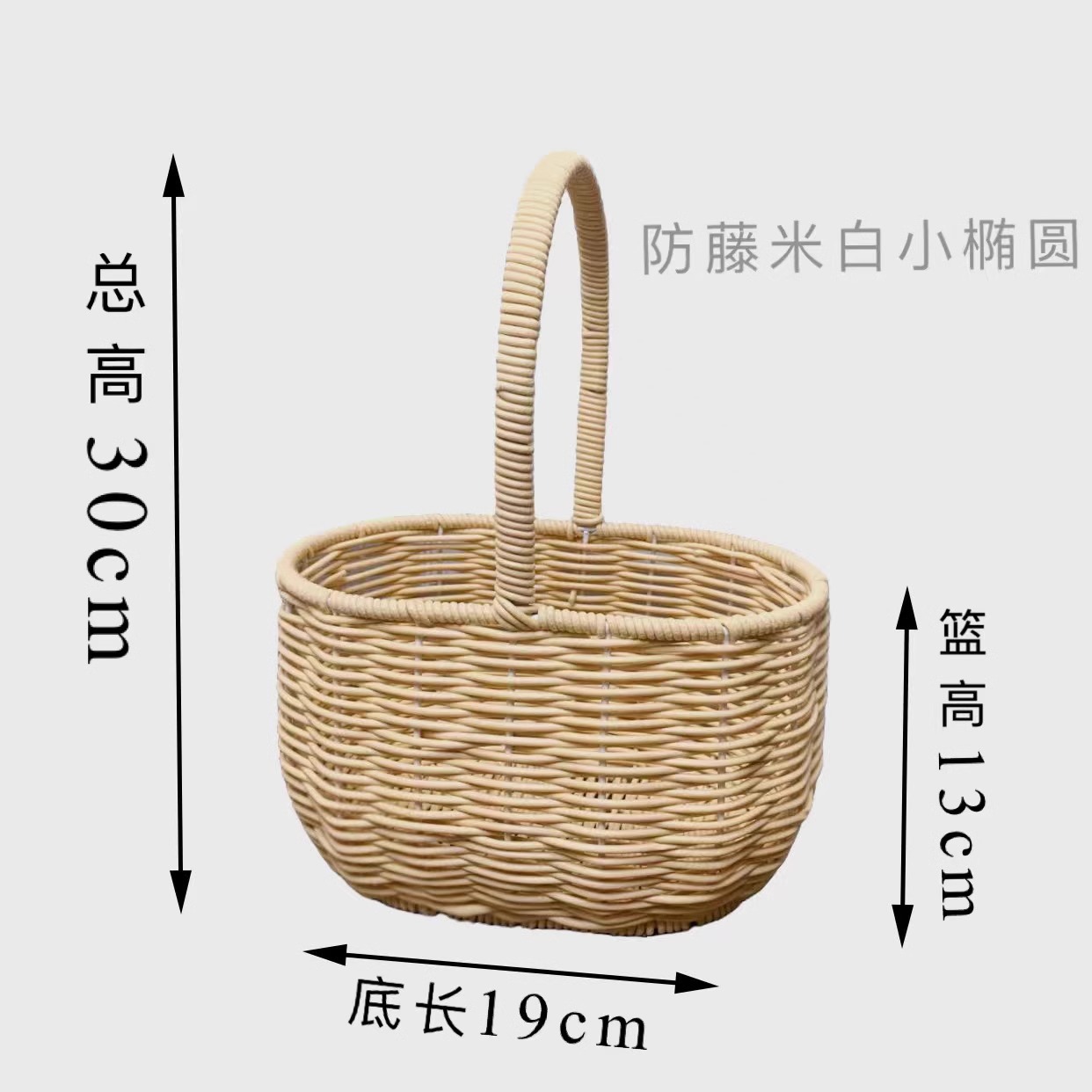 모조 등나무 미색 작은 타원형