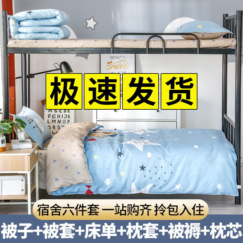 学生寮の寝具三点セットのシーツ人の綿布団セットの布団セットの布団セット四六点セット|undefined