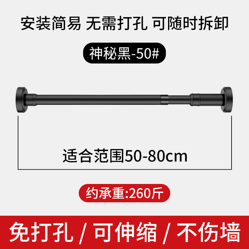 신비한 검은 0.5-0.8 m