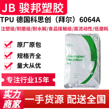 TPU ����˼�����ݶ��� 6064A ע�ܼ� �����Ծ۰��������w�w��