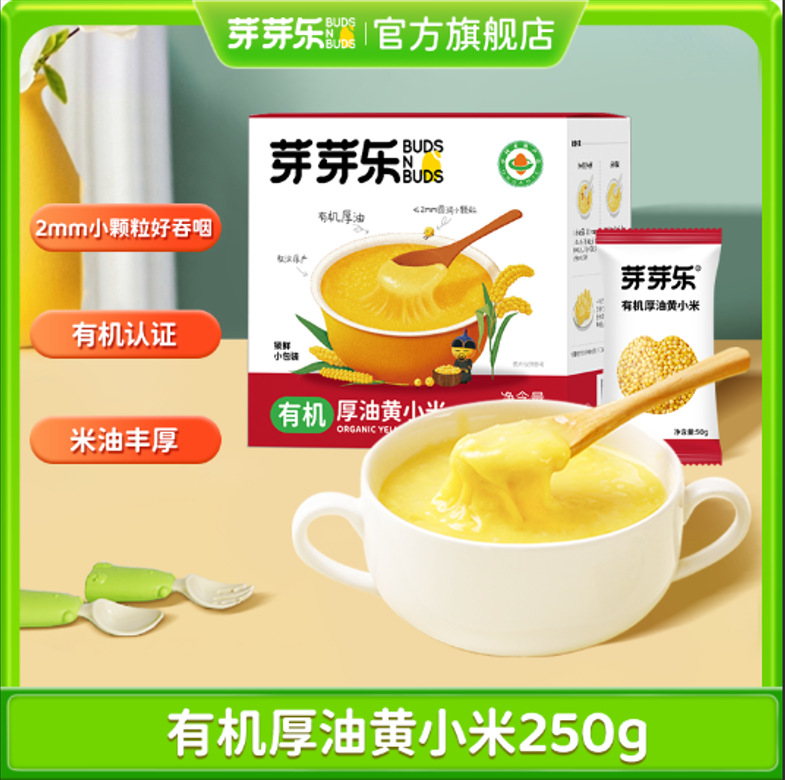 Yaya Leqinghan Organic Thick Oil Yellow Millet New Rice Nutritious Porridge Nitrogen-Filled Small Bag 250g