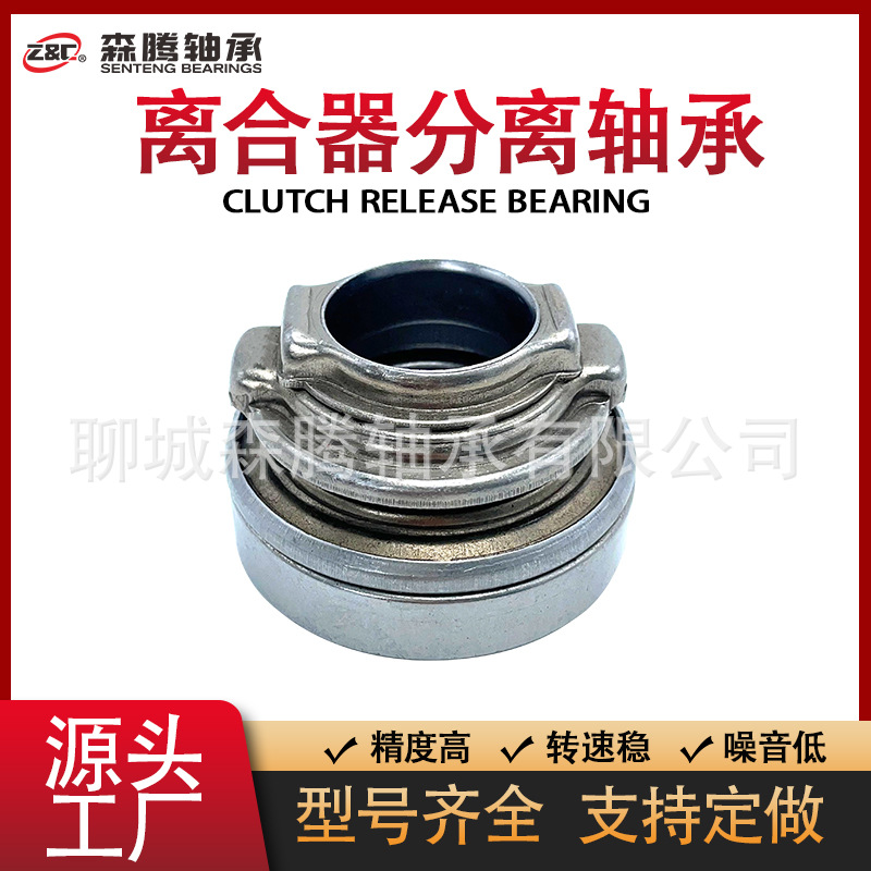 厂家供应 XL471ZC-Z 离合器分离轴承 外贸出口 保质保量