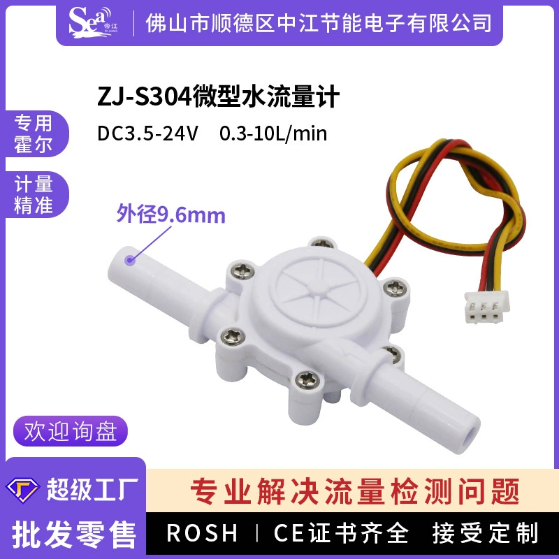 3-х расходомер кофемашина диспенсер Расходомер расхода воды датчик расхода воды Пагода интерфейс производителя Холла