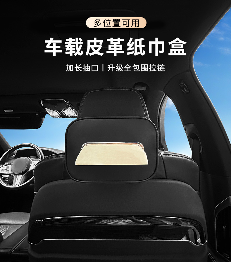 Full-Zip Car Tissue Box, Car Seat Back Hanging Type, Sun Visor Armrest Box Tissue Holder, Storage Pouch