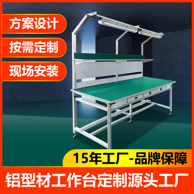 APAS铝型材工作台,防静电工作台,钳工工作台,工厂车间工作台