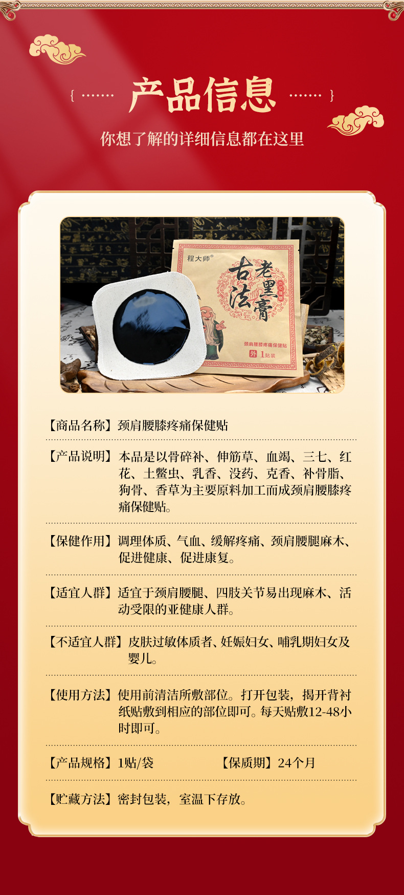 Traditional Old Black Herbal Plaster Handmade Topical Patch for Back Shoulder Knee and Joint Discomfort 1 Patch per Bag preparation