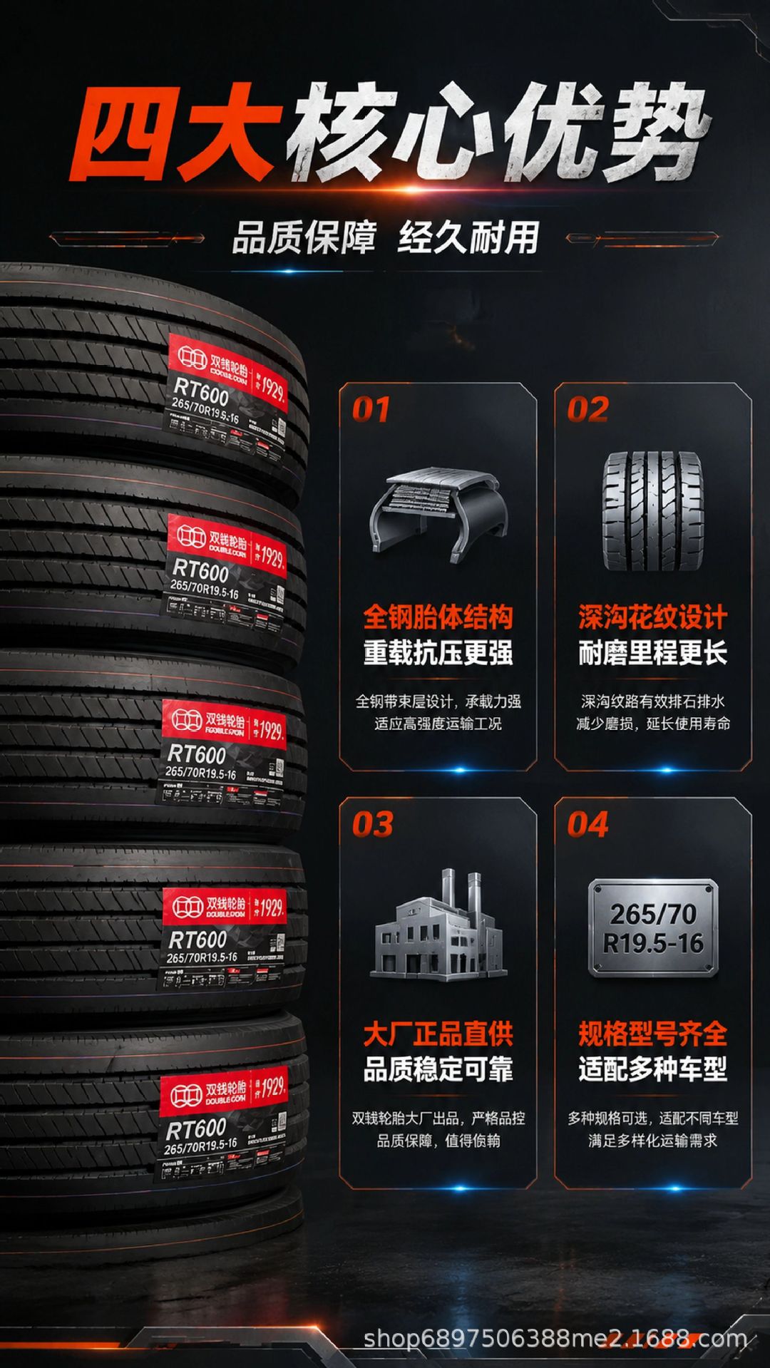 Double Coin vacuum tires 255/70R22.5275/70R22.5 for trucks and buses, wear-resistant vacuum tires, genuine with three guarantees