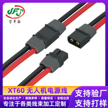 XT60�o�˙C�Դ��늳ؾ�XT60H��ģ��������ĸ���Ӿ�̫��ܰ往��