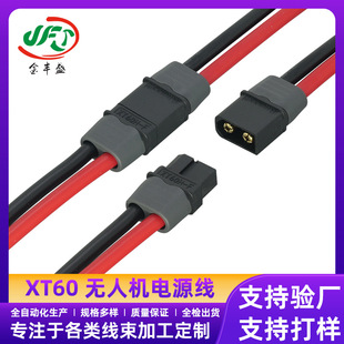 XT60�o�˙C�Դ��늳ؾ�XT60H��ģ��������ĸ���Ӿ�̫��ܰ往��