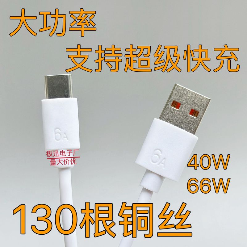6A 携帯電話高速充電データケーブル Type-c ケーブルマイクロ充電ケーブル 66 ワットハイパワー 3-in-1 フラッシュ充電|undefined