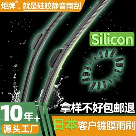 雨刮器;电动车配件;玻璃用剂