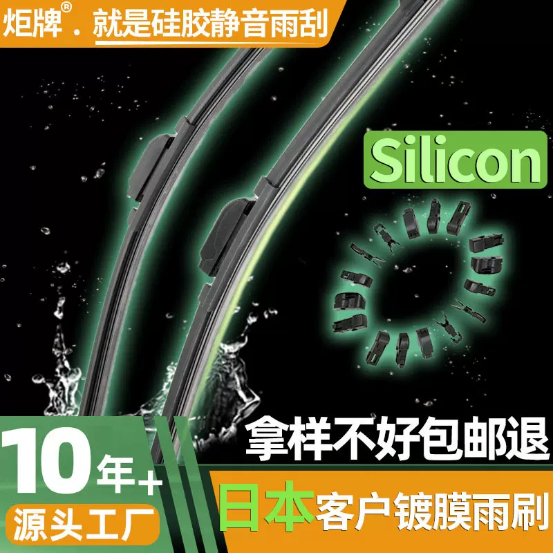定制硅胶镀膜雨刮器多功能无骨雨刮片批发汽车通用镀膜雨刷器批发