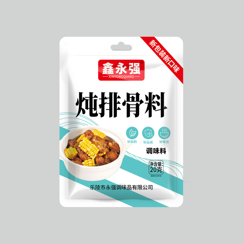 Xinyongqiang シチュー調味料パック、スパイス、コショウ、バーベキュー調味料、スパイス、クミンパウダー|undefined