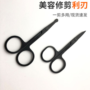 Stainless Steel Black Round Head Nose Hair Scissors a Cutting Eyebrows Household Beauty Gadgets Factory Direct Supply Wholesale