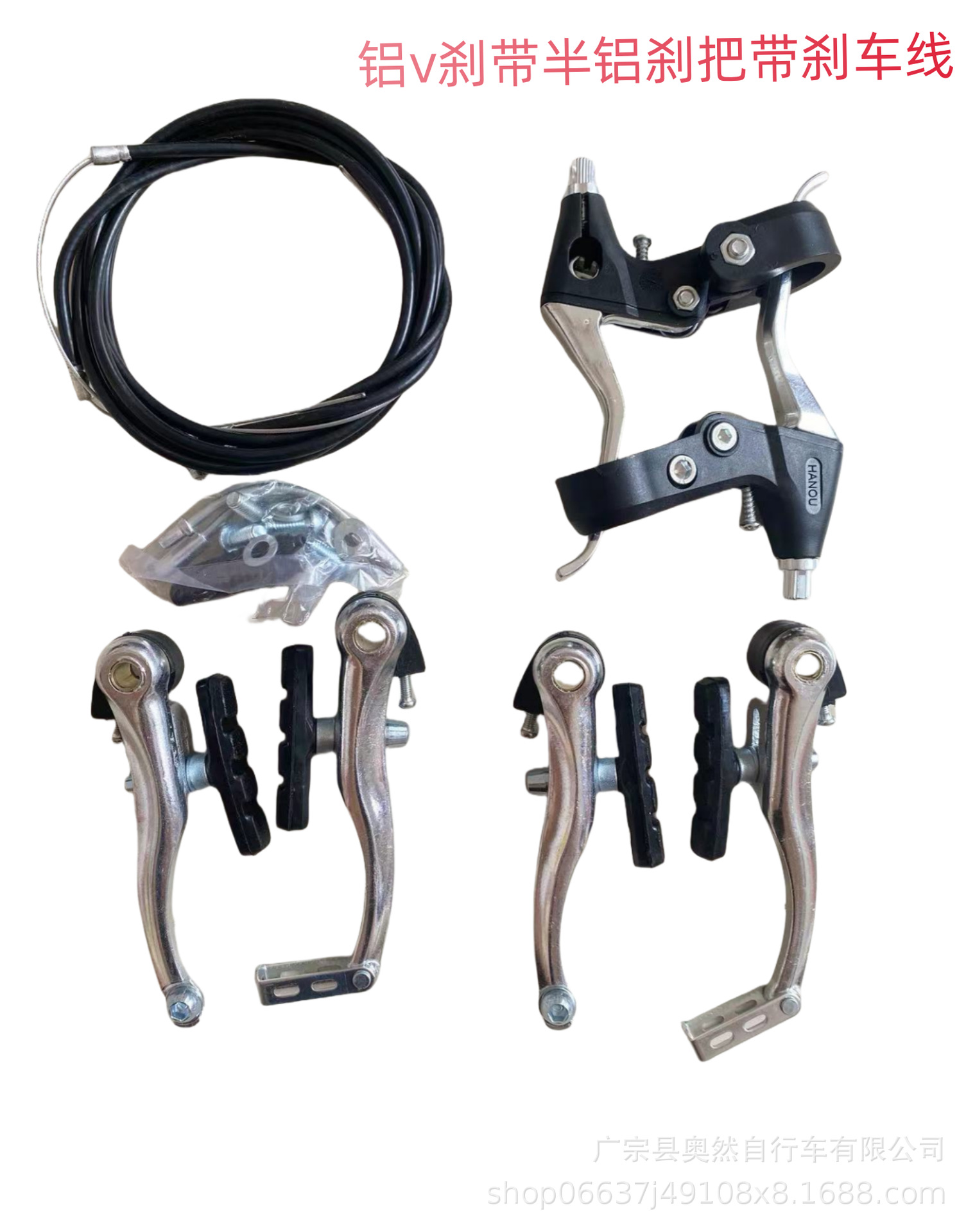 Transfronterizo nuevo rendimiento coche V Kit de freno de carretera coche V Freno de aluminio conjunto de frenos V conjunto de frenos