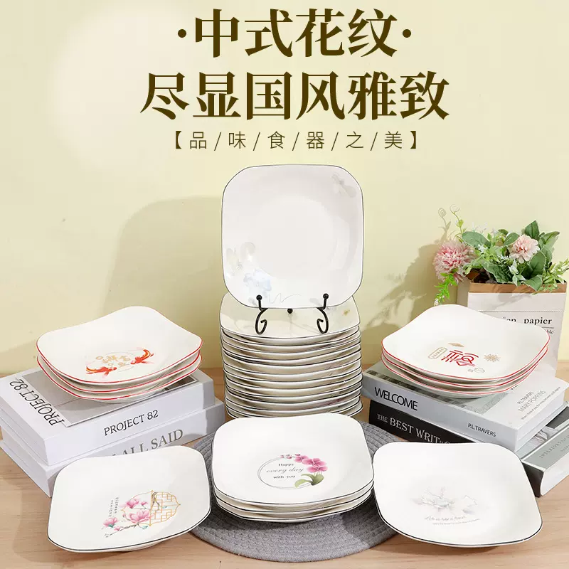 釉下彩陶8.5英寸陶瓷果盘圆形家用菜盘陶瓷盘简约盘子组合沙拉